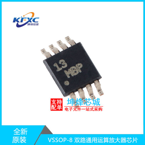 LM2904DGKR全新现货芯片