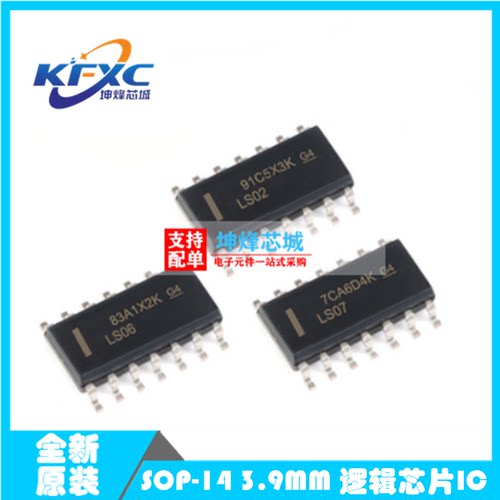 原装正品SN74LS07DR SOIC-14集电极开路高电压输出十六进制缓冲器