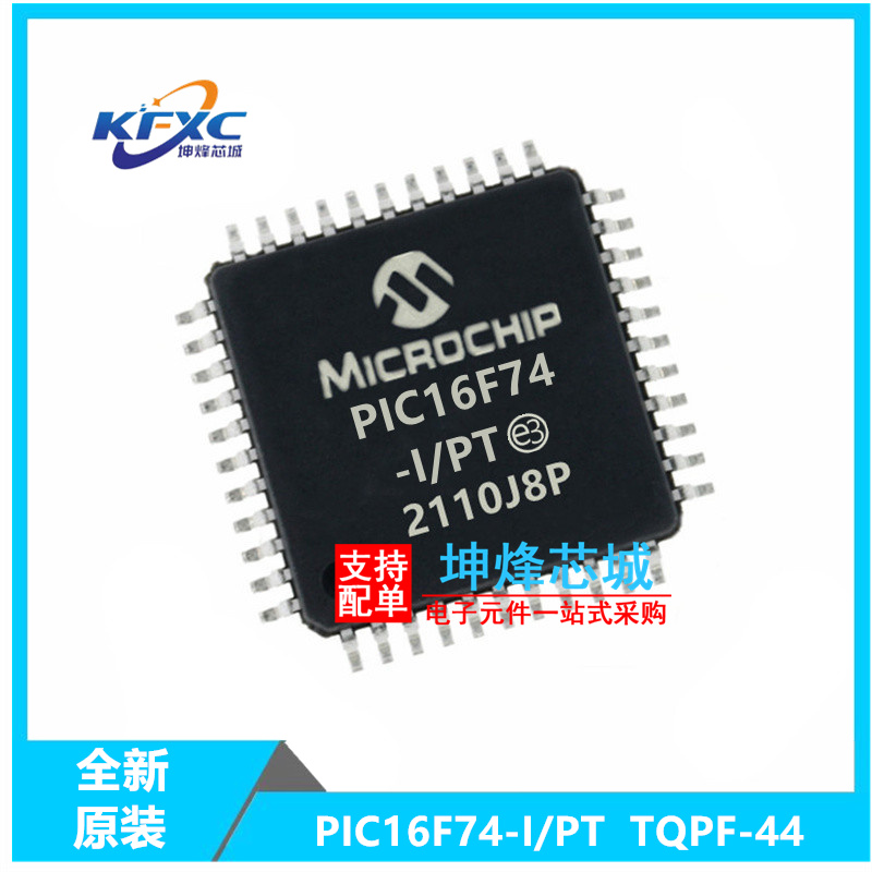 PIC16F74-I/PT全新现货