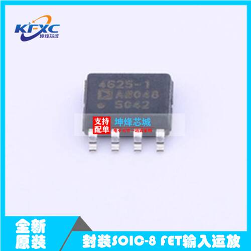 全新正品 ADA4625-1ARDZ 丝印4625-1 SOP8 运算放大器IC芯片