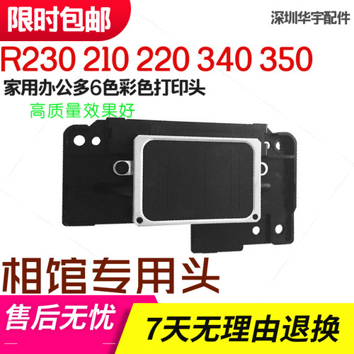 爱普生原装包效果打印头