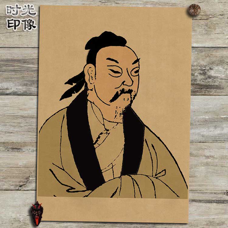 庄子中国古代思想家海报怀旧复古文艺牛皮纸装饰画画框相框画芯