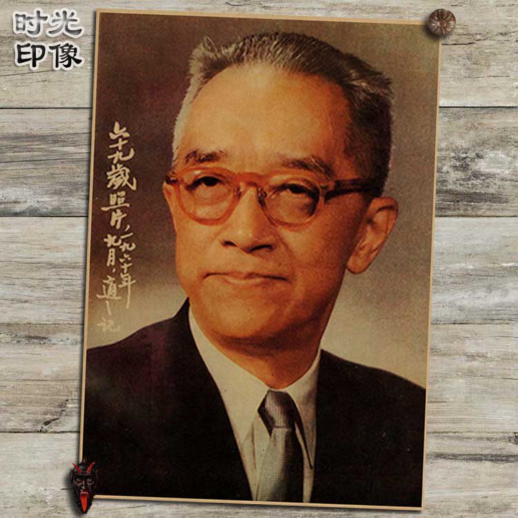 胡适中国新文化运动先驱复古牛皮纸海报装饰画挂画壁画画芯相框