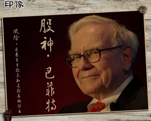 巴菲特利弗莫尔凯恩斯芒格乔布斯马云马化腾办公室简约复古海报