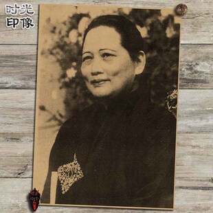 宋庆龄孙中山夫人海报怀旧复古牛皮纸装饰画壁画挂画画芯画框