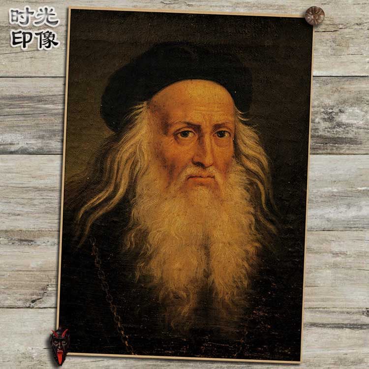 达芬奇文艺复兴三杰之一海报复古文艺牛皮纸装饰画挂画壁画画芯