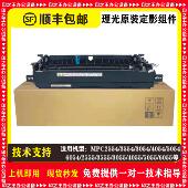 6054 3555 4055 理光MPC2554 6055原装 5054 5055 定影器 3554