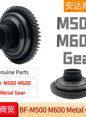 BaFang M600M500大齿轮八方中置电机齿轮金属大飞轮力矩电机G521