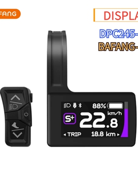 八方中置电机DPC245显示屏蓝牙2.0液晶显示屏M560 M600 M510 M820