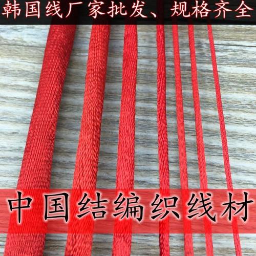 手工diy编织中国结粗线材