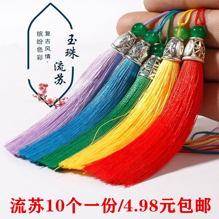 米字镂空帽玉珠流苏diy手工材料中国结配件香包吊穗扇坠服装挂饰