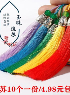 米字镂空帽玉珠流苏diy手工材料中国结配件香包吊穗扇坠服装挂饰