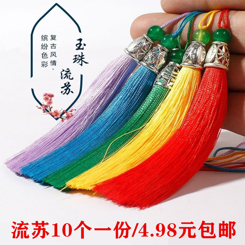 米字镂空帽玉珠流苏diy手工材料中国结配件香包吊穗扇坠服装挂饰