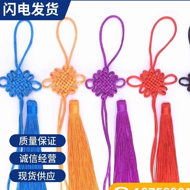 6盘中国结流苏穗子古风礼品小号挂件diy五帝钱手工半成品配饰材料