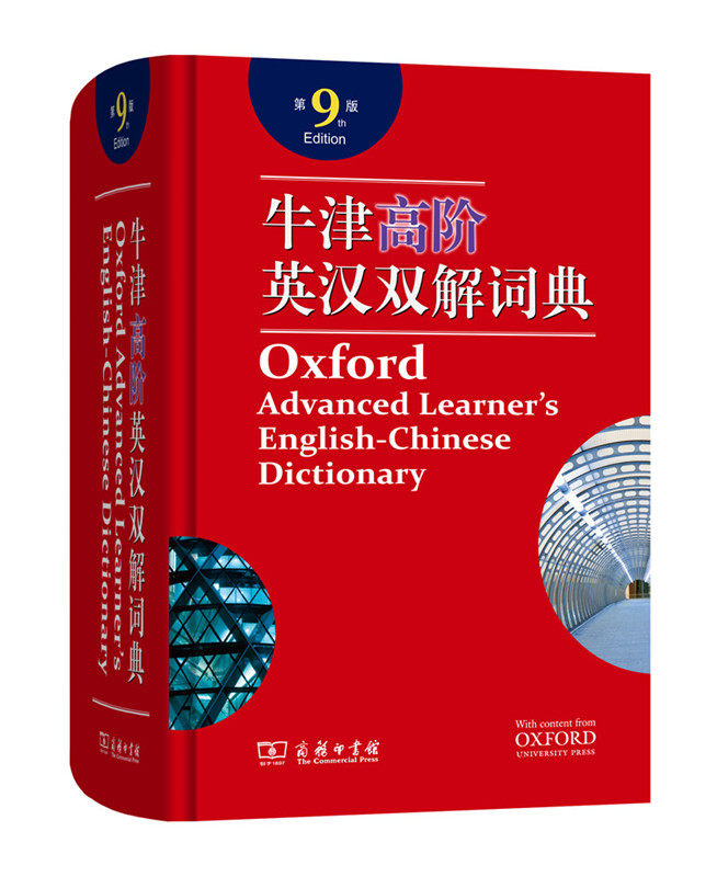 Ensure genuine Oxford Advanced English and Chinese Dictionary 9th Edition) Hornby Original,Lixuying 9787100158602 commercial pressin the Books/Magazine/Newspaper , Books/Encyclopedia , Chinese/Dictionary  category - from Buy2taobao.com to provide professional Taobao agent buy service