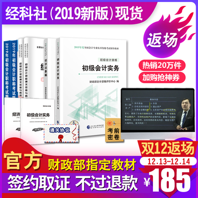 2019年经济法案例_2019初级会计职称 初级实务 经济法基础(2)