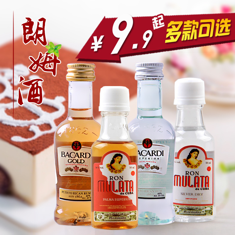 百加得/古巴混血姑娘白朗姆酒金朗姆酒 芝士蛋糕提拉米苏材料50ml