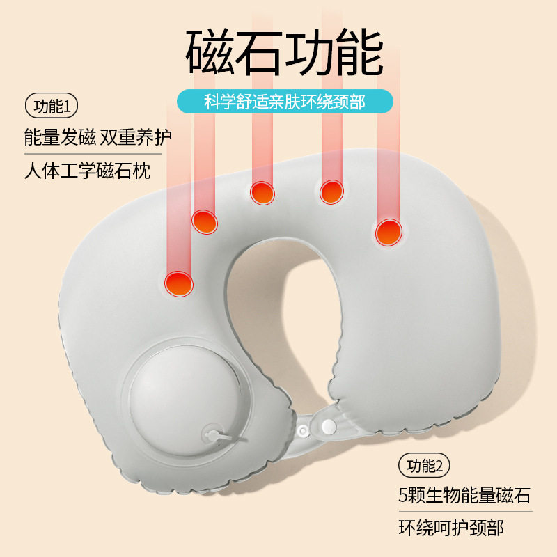 磁石充气枕u型枕冰丝凉感面料磁力护颈枕按压充气小巧便携,床上用品,U型枕/便携枕,淘宝优惠券,粉丝福利购,淘宝优惠卷