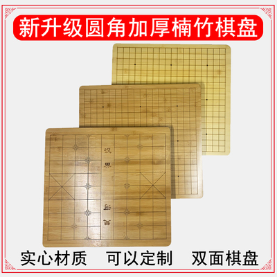 2cm楠竹碳化刻线19路围棋中国象