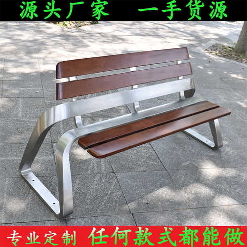市政不锈钢公园长椅户外休闲椅