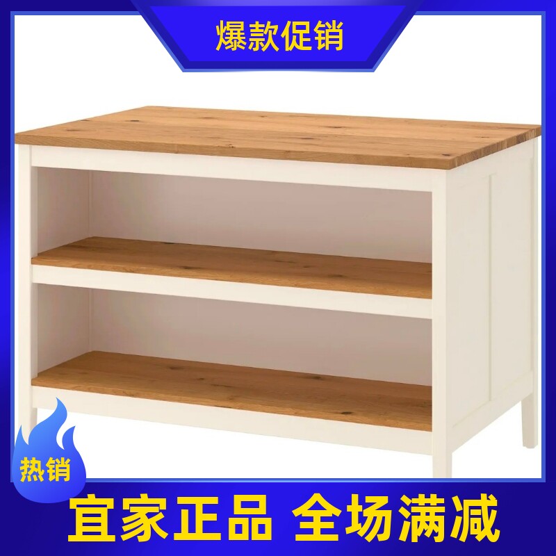 正品代购IKEA宜家TORNVIKEN 托恩维肯厨房岛台餐边柜开放式操作台