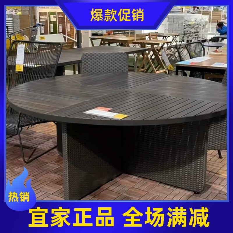 IKEA宜家VITTSKAR 维特斯卡桌子塑料藤条深灰色餐桌187 厘米