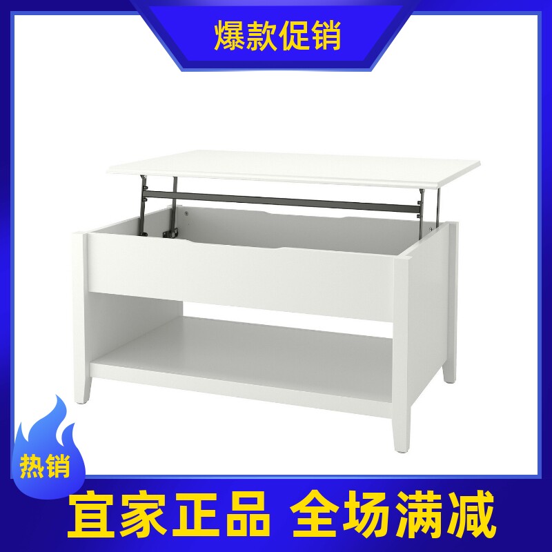 宜家国内代购 维特瑞可调节咖啡桌白色97厘米茶几边桌IKEA新品