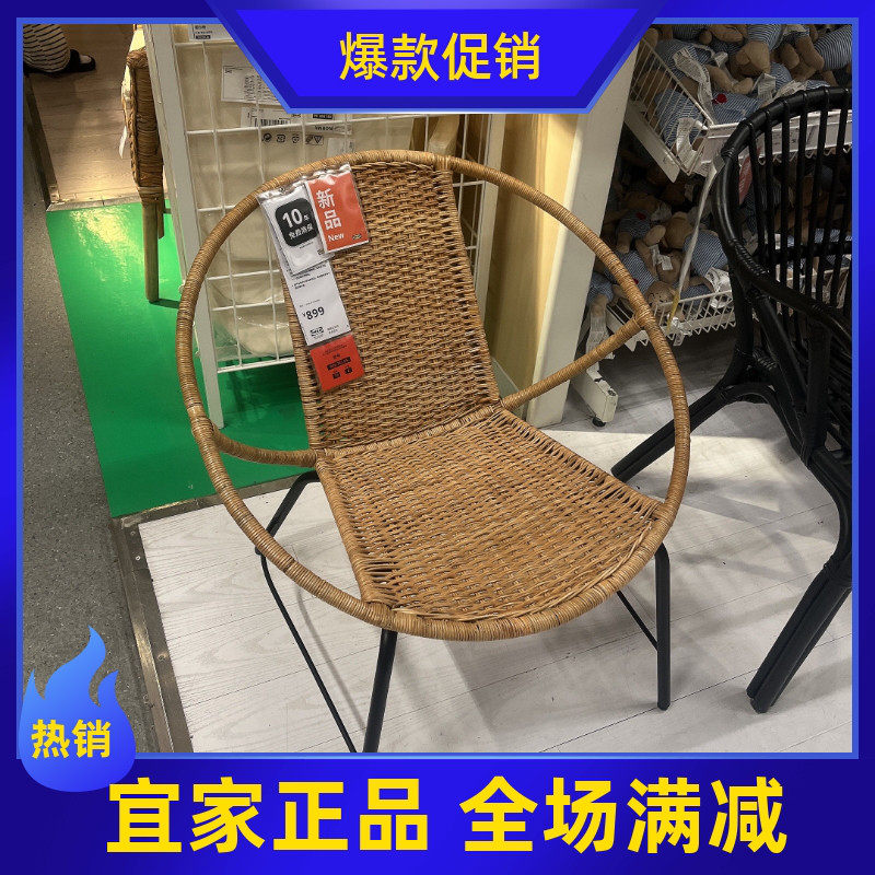 宜家国内代购 瑞斯拉特 单人沙发/扶手椅 藤椅 阳台椅子藤编椅子