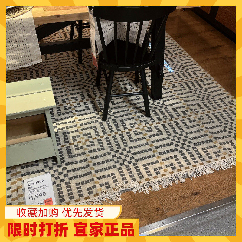 宜家文加平织地毯手工制作
