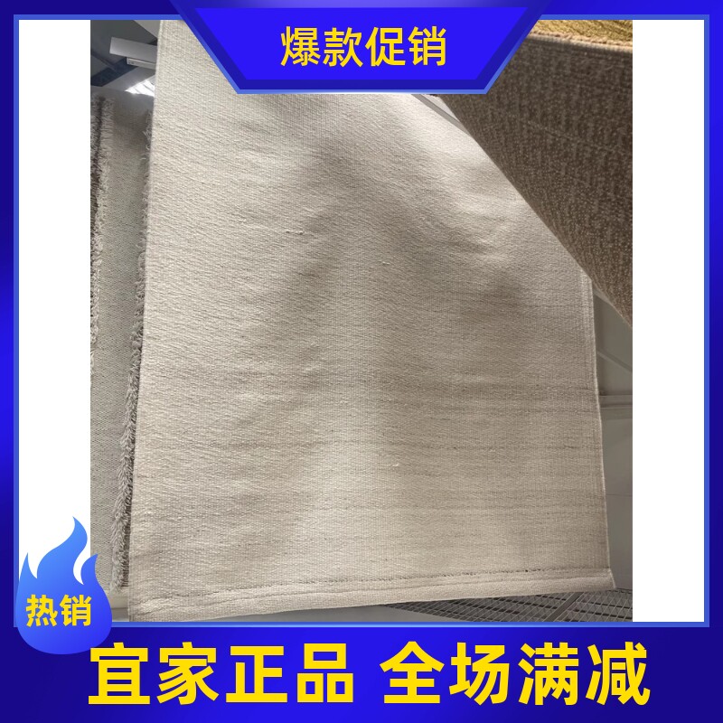 宜家提达贝尔平织地毯羊毛材质