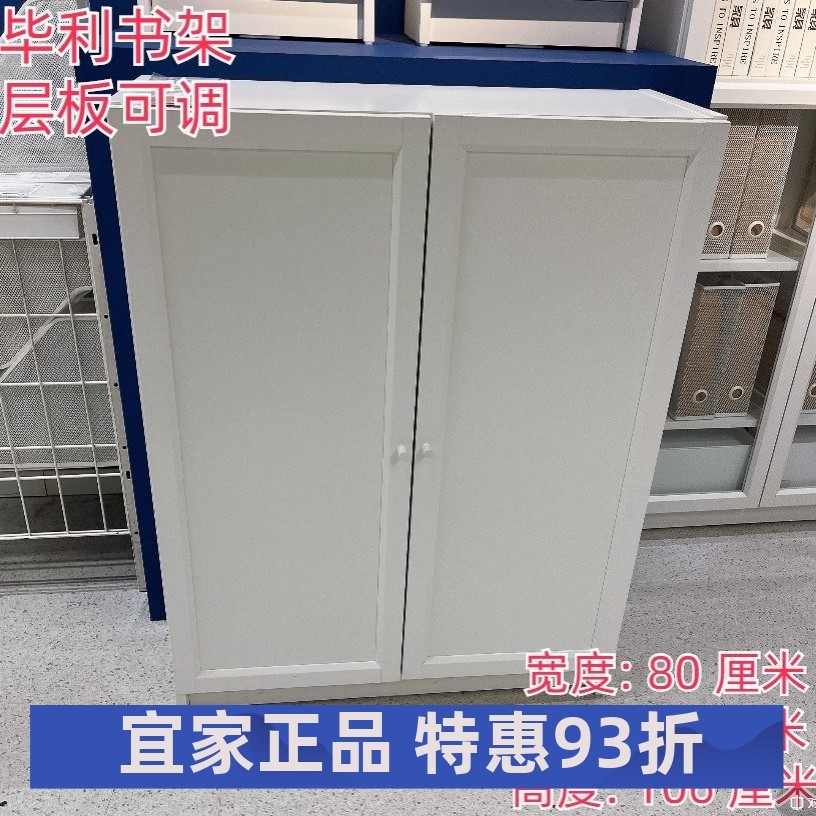 30国内宜家代购毕利奥克伯带门书柜书架鞋柜多功能储物柜北欧风格,住宅家具,单个书柜,淘宝优惠券,粉丝福利购,淘宝优惠卷