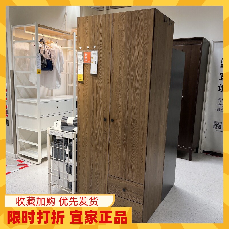 宜家布瓦拉2门2抽屉衣柜