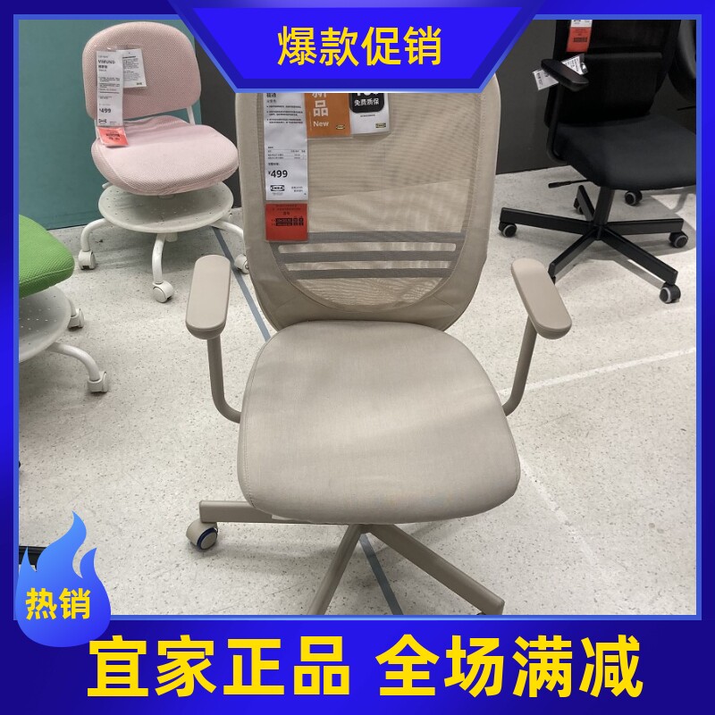 宜家国内代购福通转椅可拆洗扶手