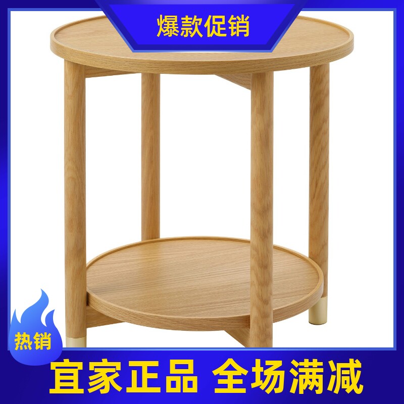 IKEA宜家代购 瓦纳斯边桌茶几小户型圆形客厅家用桌简约床头桌