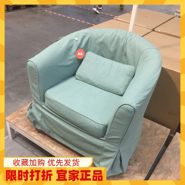 宜家扶手椅单人座布艺沙发