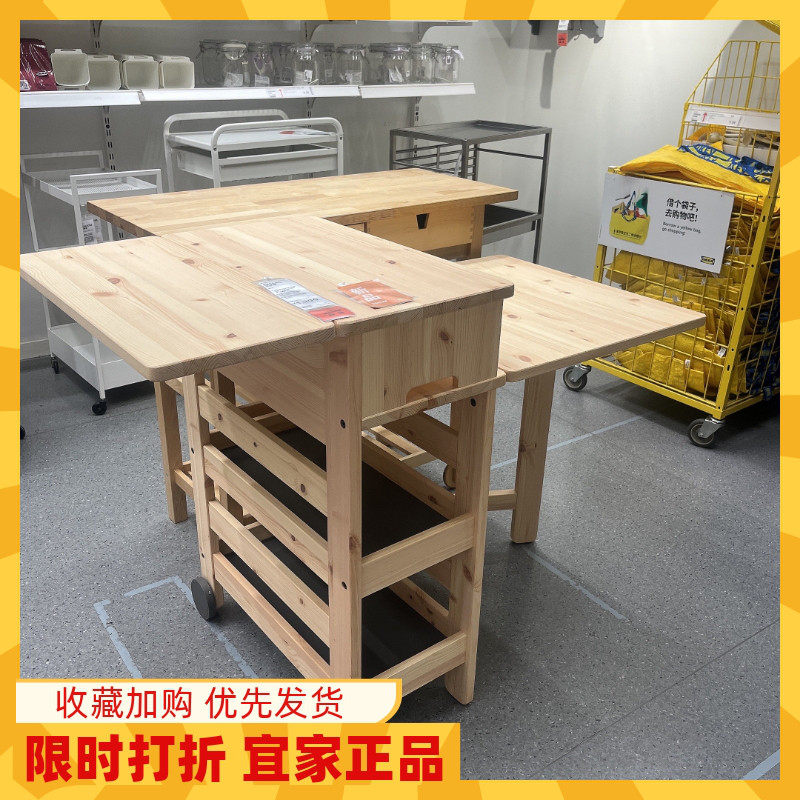 宜家国内代购 莱萨瑞 移动带储物功能翻板桌 多功能餐桌厨房岛台