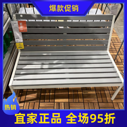 宜家友朋双人沙发户外阳台