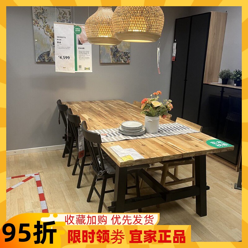 IKEA正品宜家斯古塔 餐桌 相思木长桌会议桌实木桌饭桌国内代购