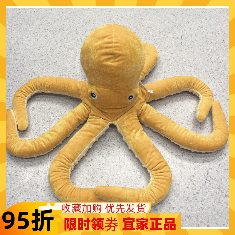 宜家新品布洛凡格黄色萌章鱼玩偶抱枕礼物公仔大头八爪鱼毛绒玩具