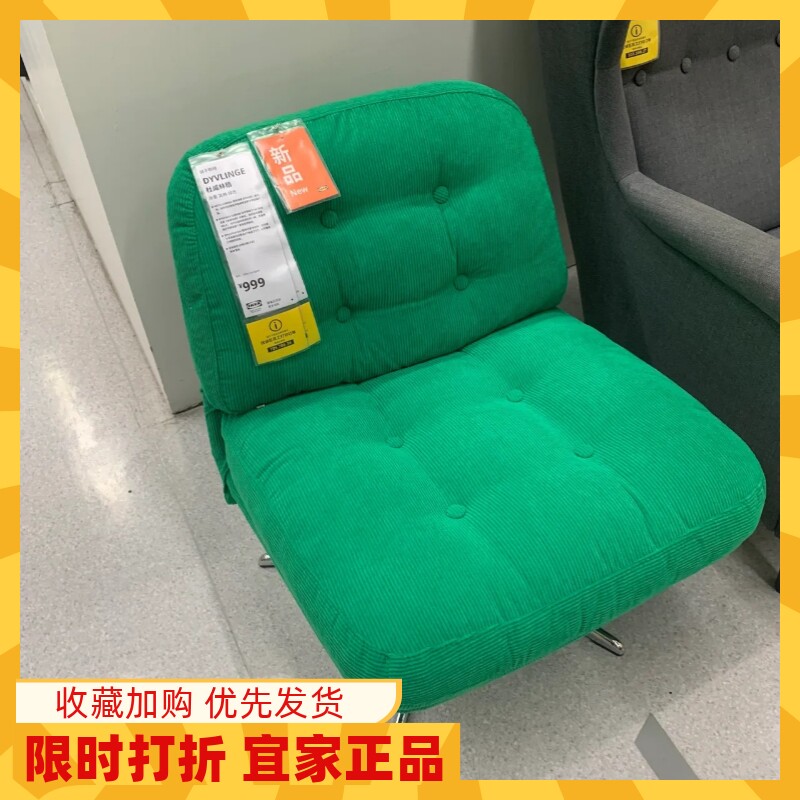 单人沙发宜家杜威林格转椅躺椅