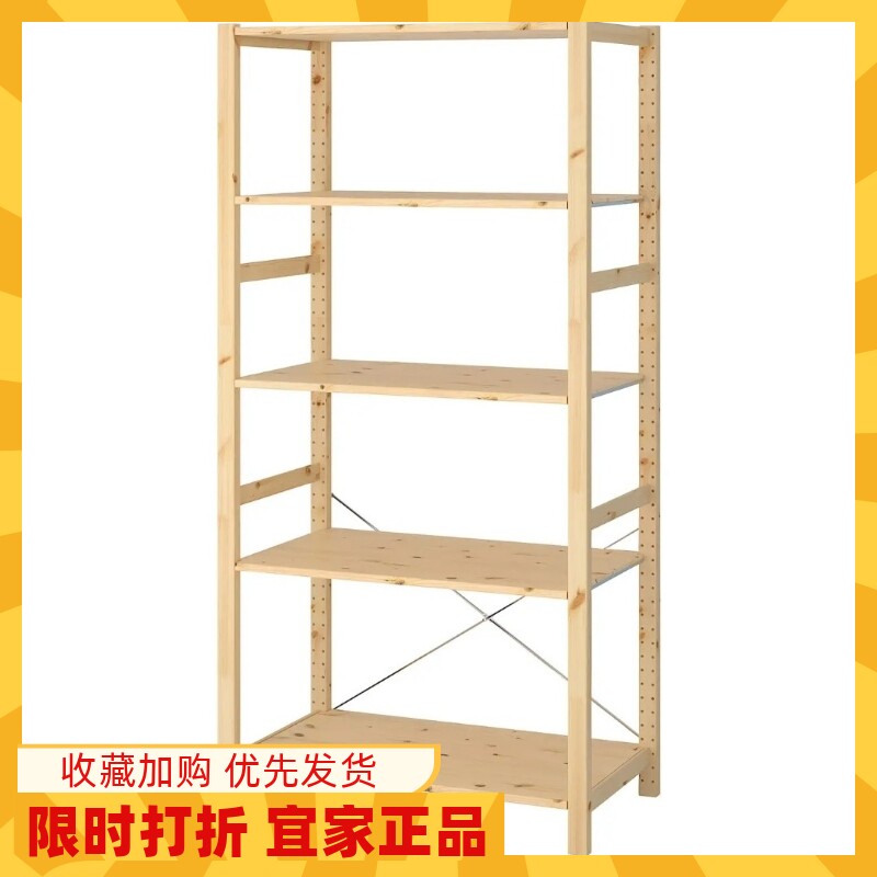宜家国内代购 伊娃搁架单元收纳整理储物架实木89*50*179厘米