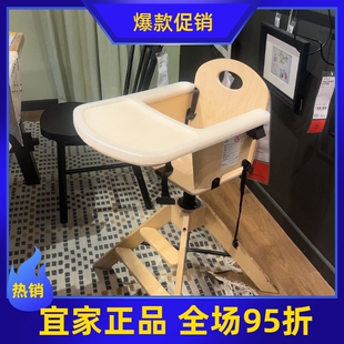 正品IKEA/宜家格鲁沃宝宝椅带托盘可调节餐椅书桌椅椅子实木椅