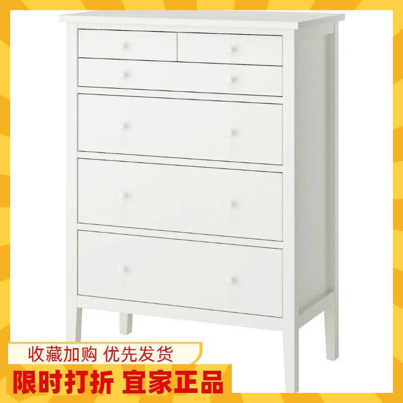 宜家国内代购古拉贝利六斗抽屉柜白色/解锁功能收纳柜储物柜简约