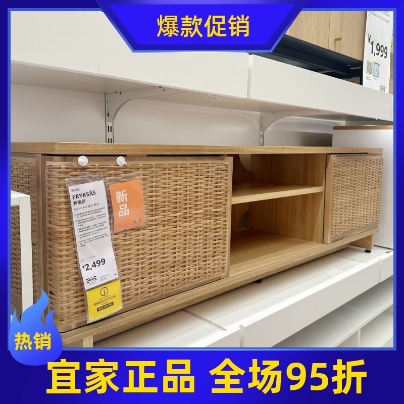 宜家代购 弗莱萨电视柜客厅家用落地电视机柜藤编门储物柜