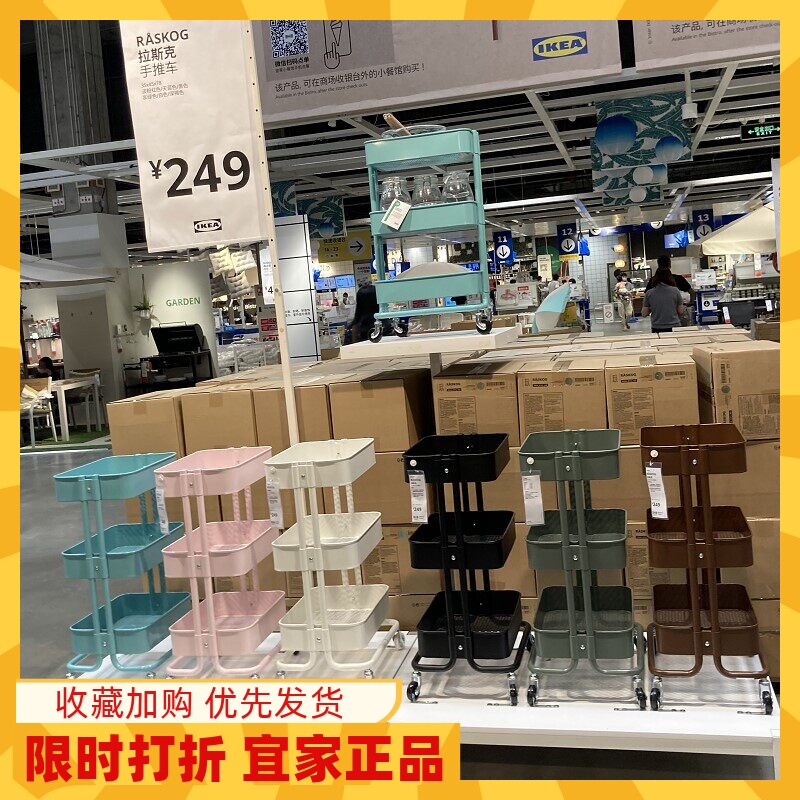 宜家国内代购免代购费拉斯克手推车厨房火锅移动菜架多层置物架