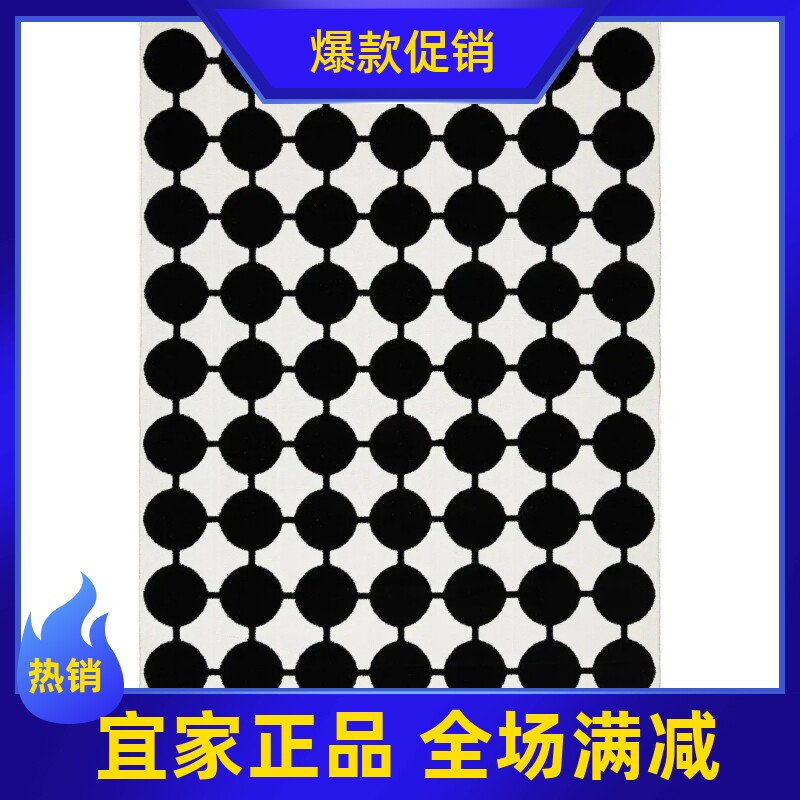 宜家代购瓦德普拉斯短绒地毯带有圆点客厅卧室床边毯黑白图案简约