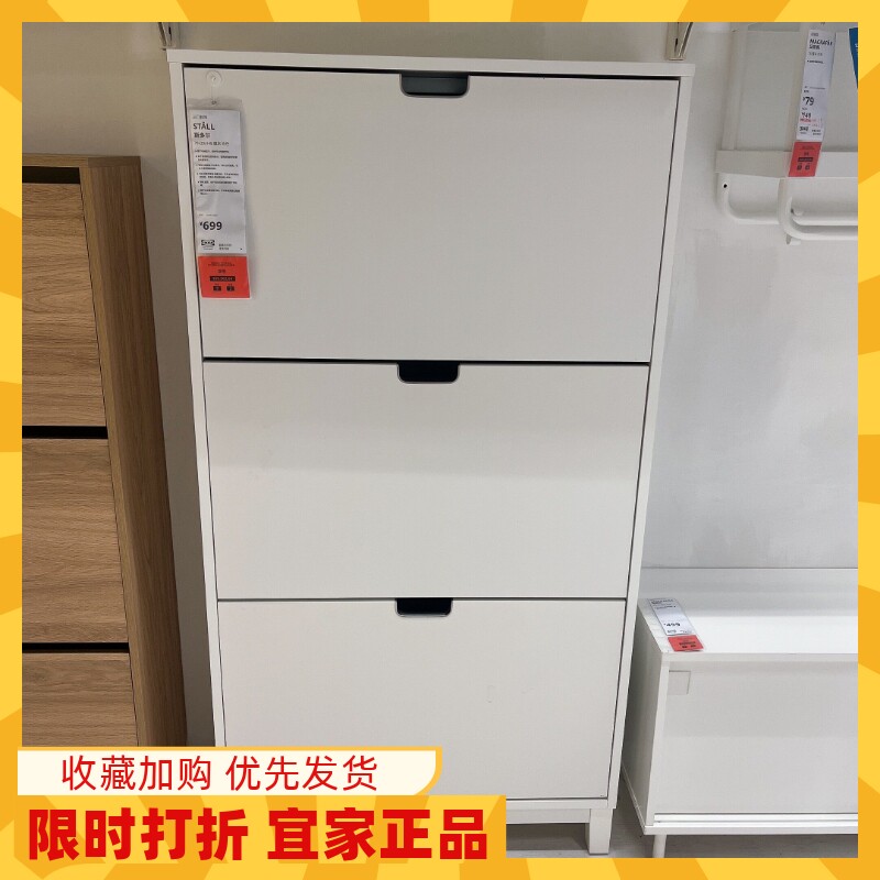 宜家斯多尔墙角鞋柜家用门口