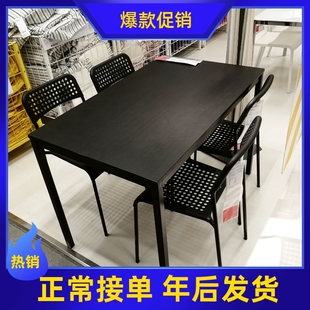 宜家 桑德贝利 桌子一桌四椅餐桌餐椅110*67轻奢简约小户型长方桌