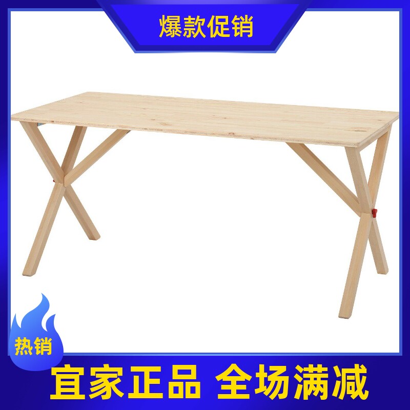 宜家代购IKEA PS2026桌子可折叠的/松木清漆156x75厘米家用折叠桌