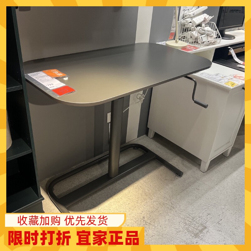 宜家代购 西格瑞尔 坐/站两用手摇式 办公桌 深灰色110x60 厘米